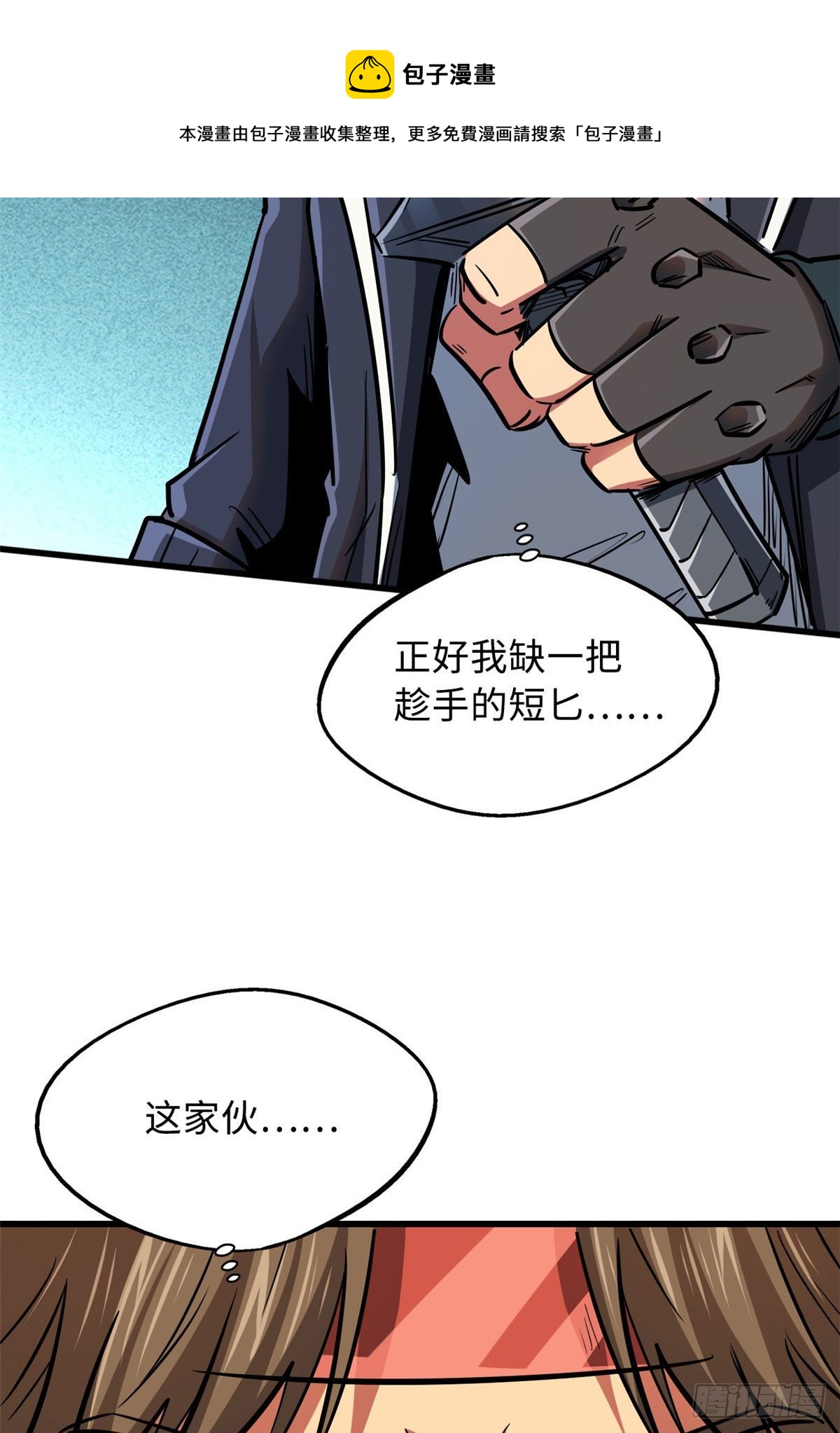 17 他是我的人20