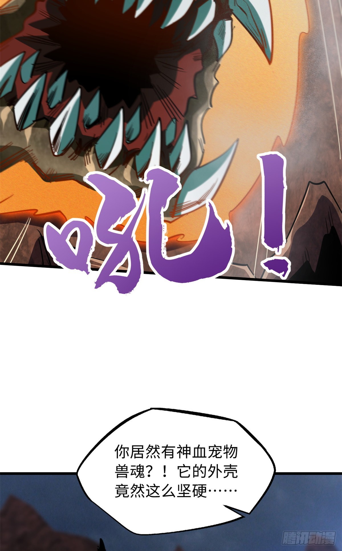 73 神血黑羽兽王30