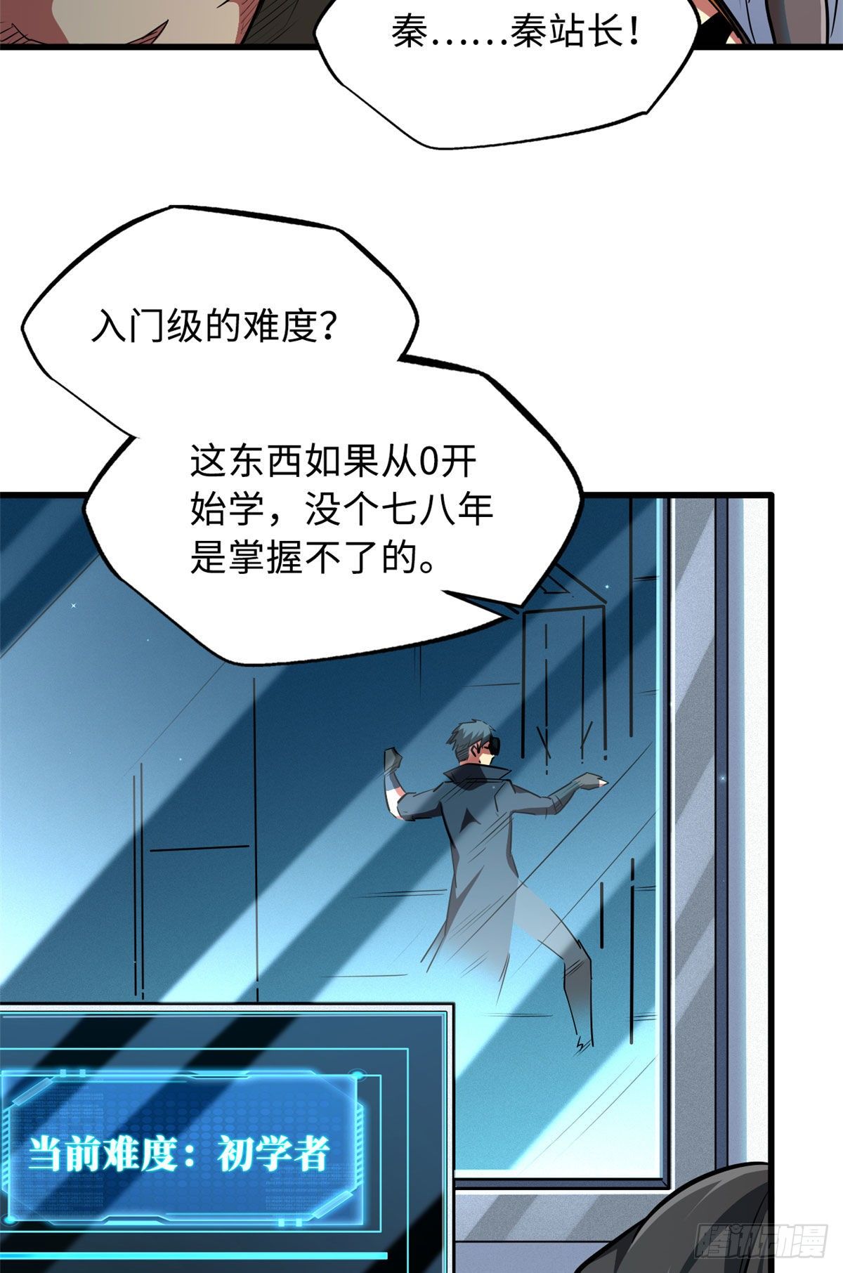 37 魔鬼特训？51