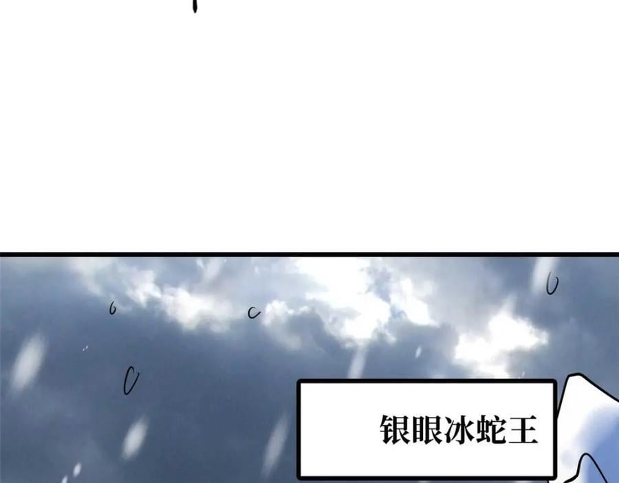 187 银眼冰蛇王50