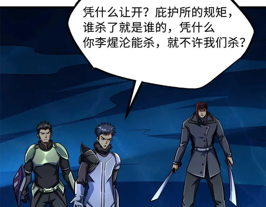 237 龙象击111