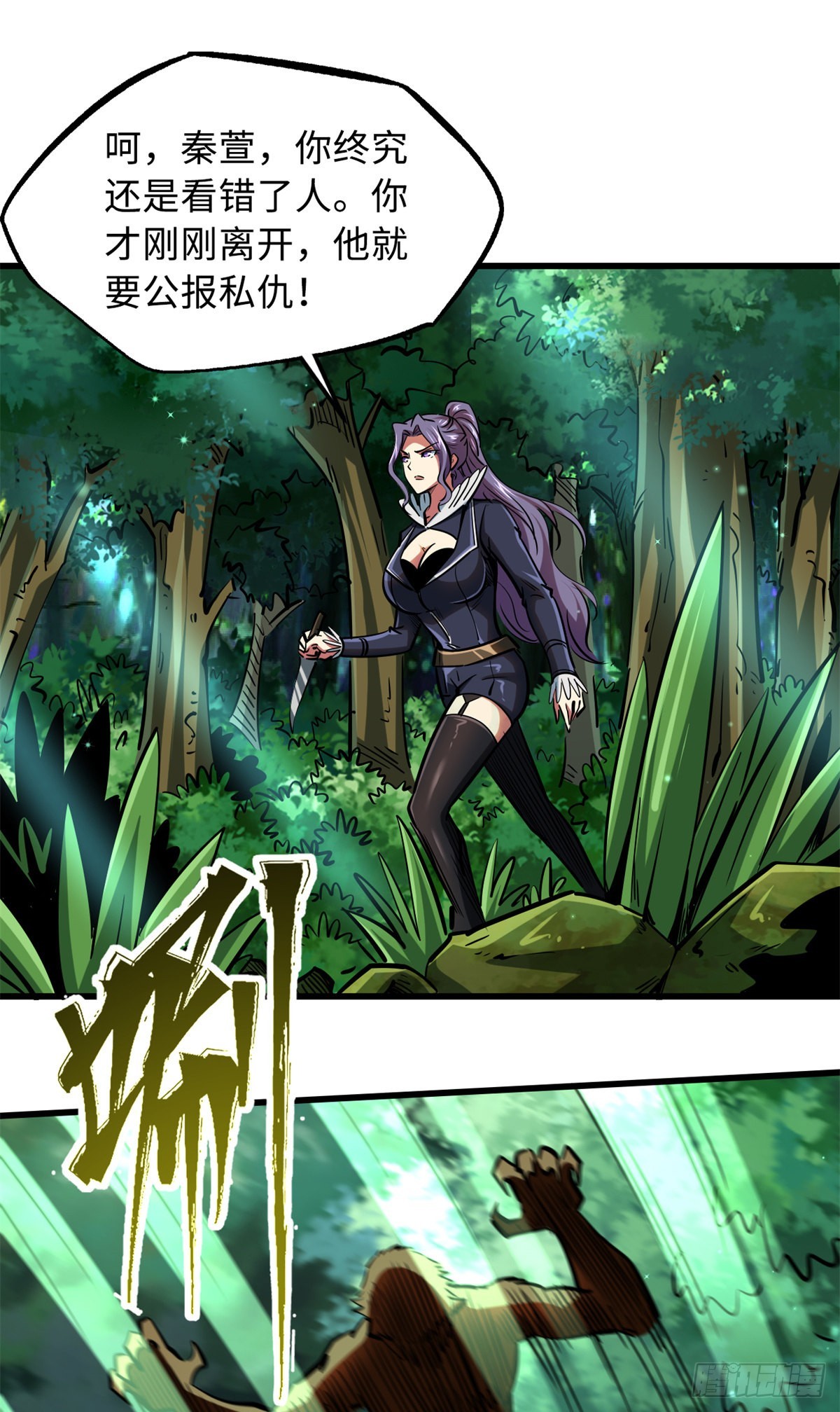 93 韩森，你公报私仇！28