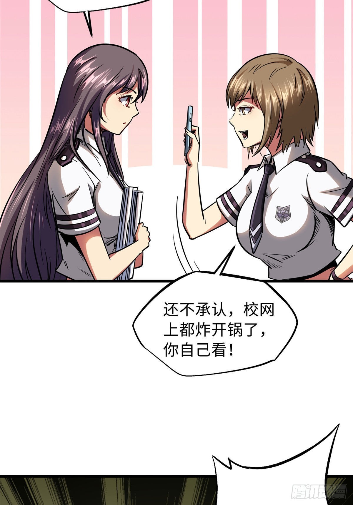 53 我的女友是纪嫣然35