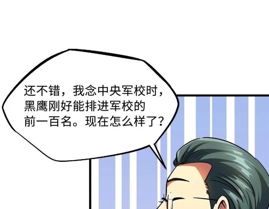 143 暴走神血生物！149