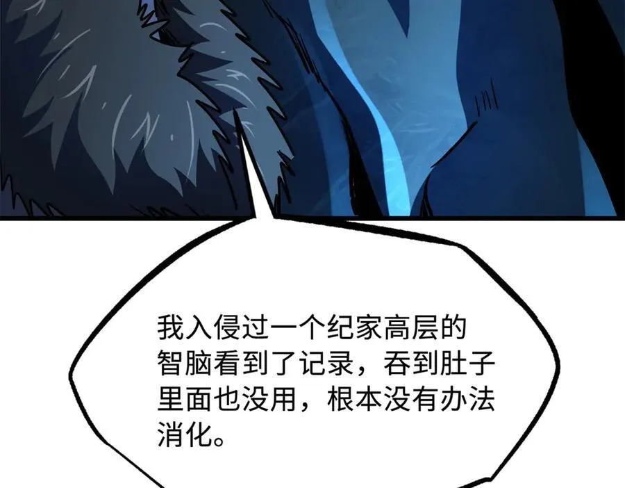 238 生命基因精华之谜23