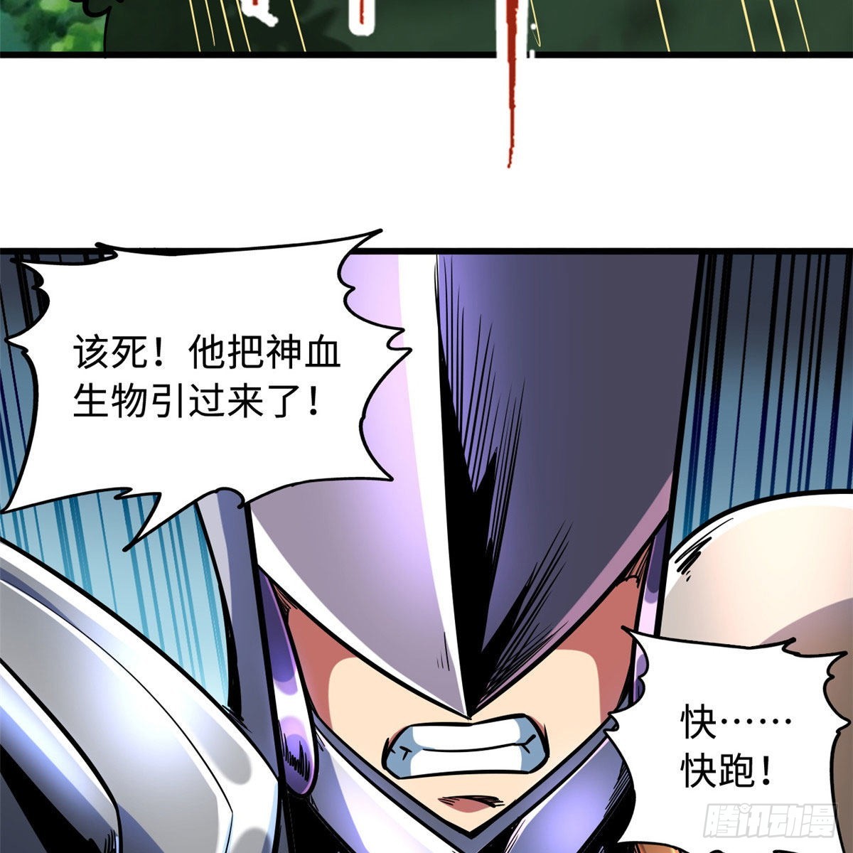 82 围攻35
