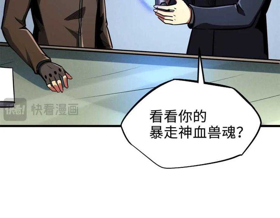 189 古神瑞兽99