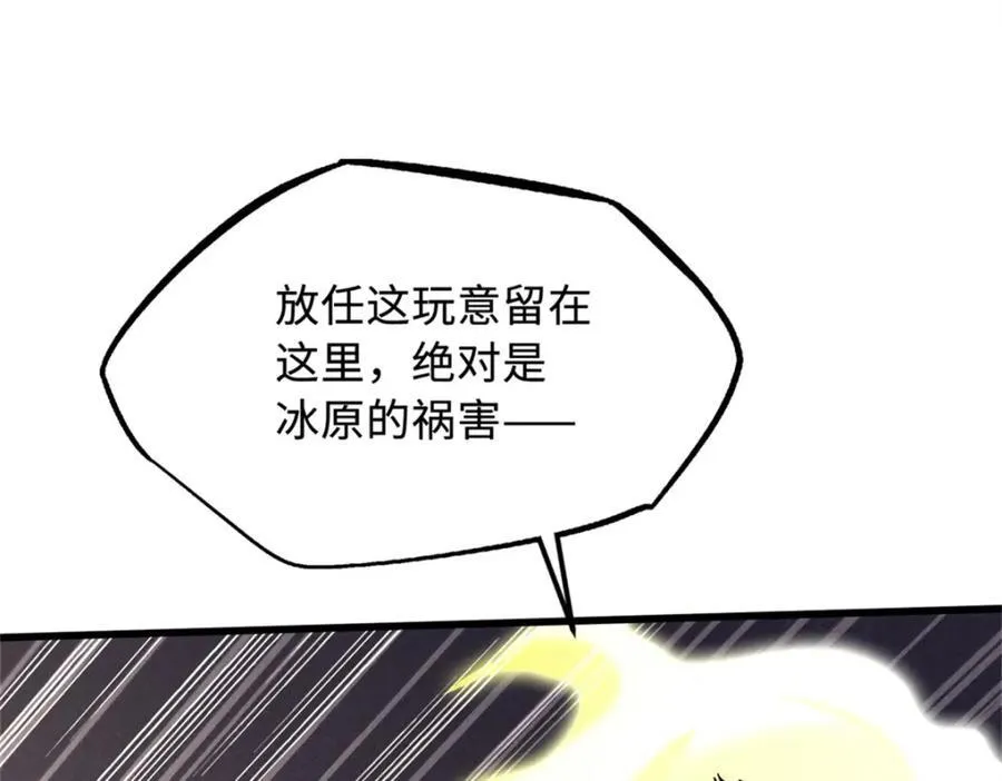 225 喋血冰原93