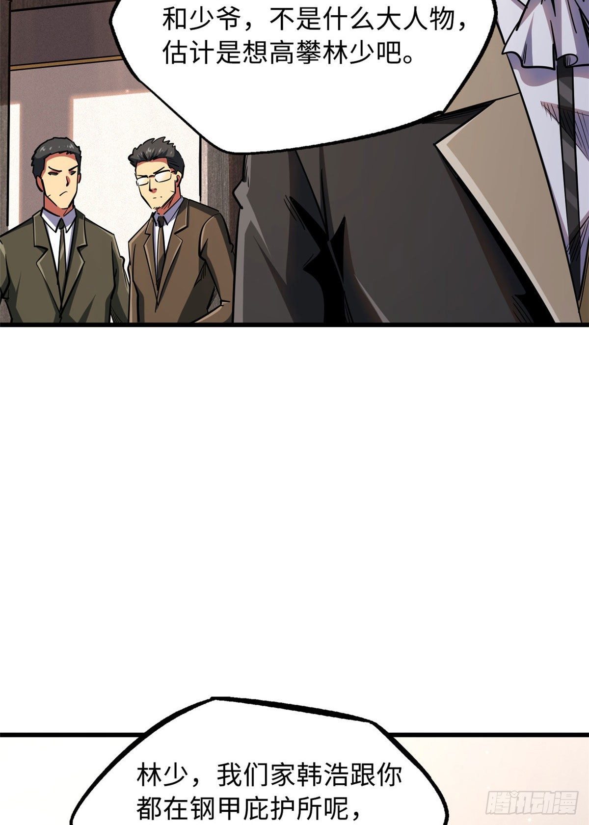 28 谁攀谁？9