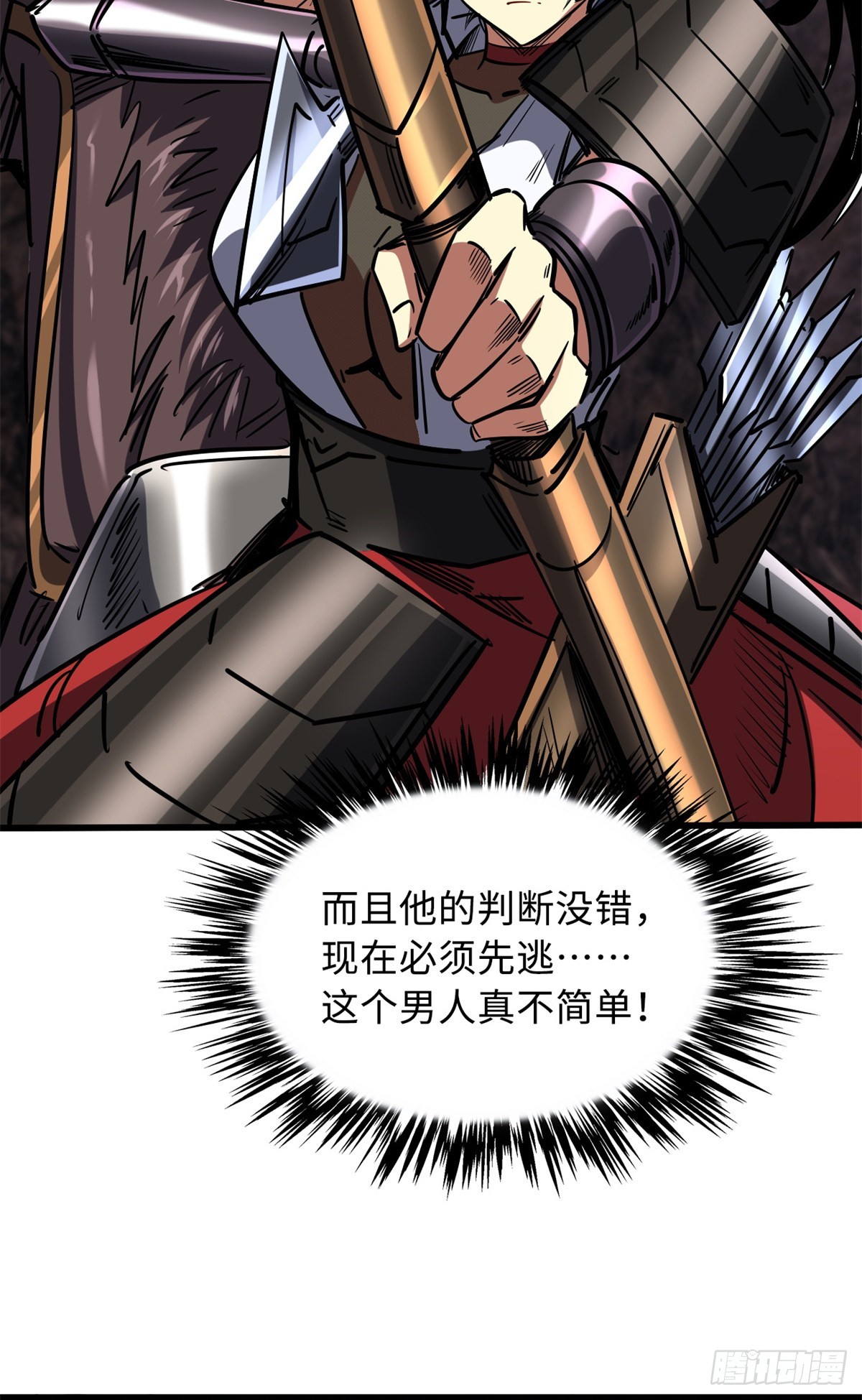 73 神血黑羽兽王4