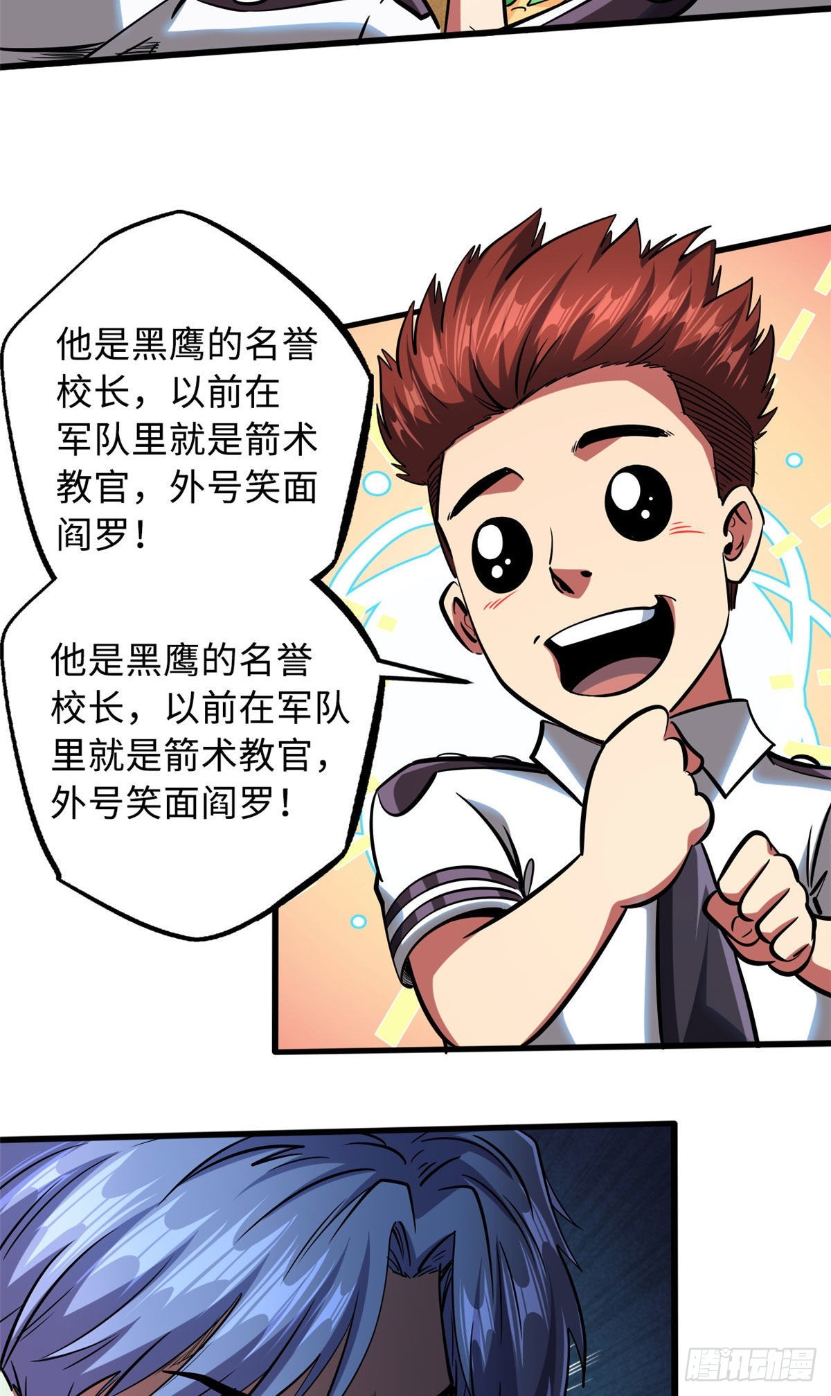 87 笑面阎罗22