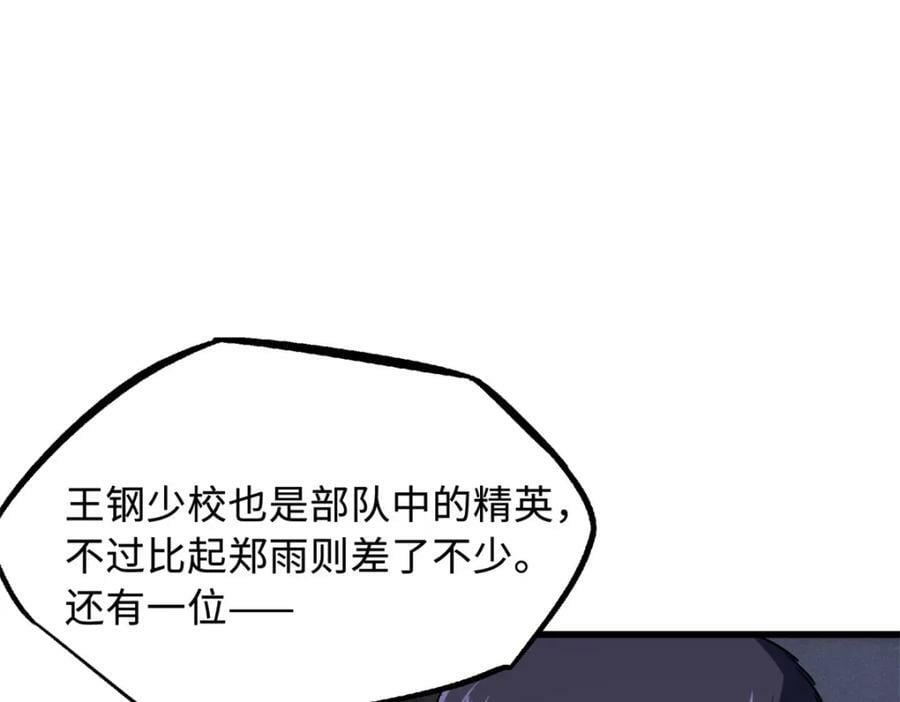 159 西南军区的希望70