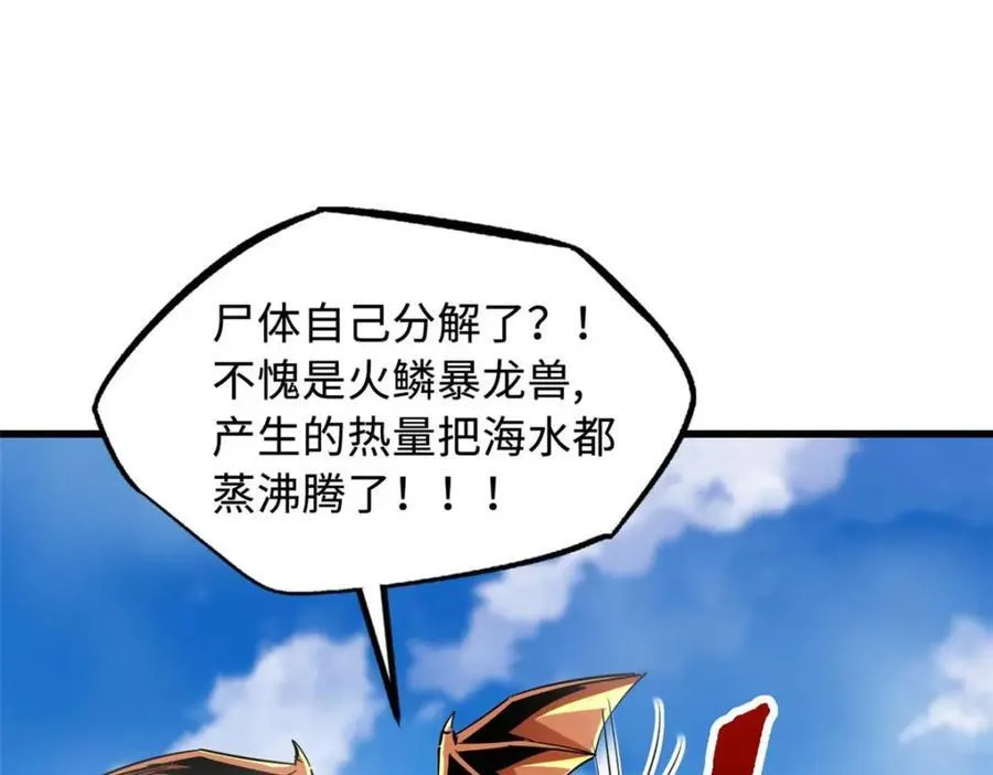 226 击杀！火鳞暴龙兽兽魂！51