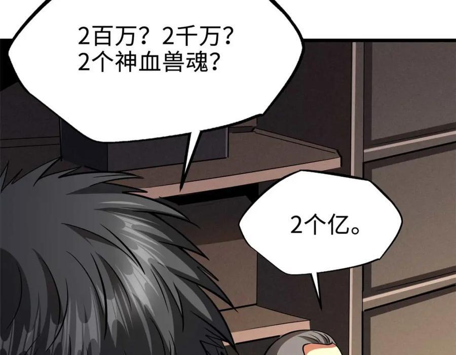 189 古神瑞兽39