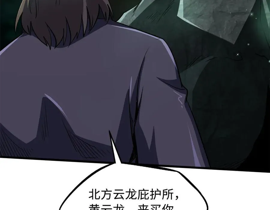 242 暗杀？明抢！131