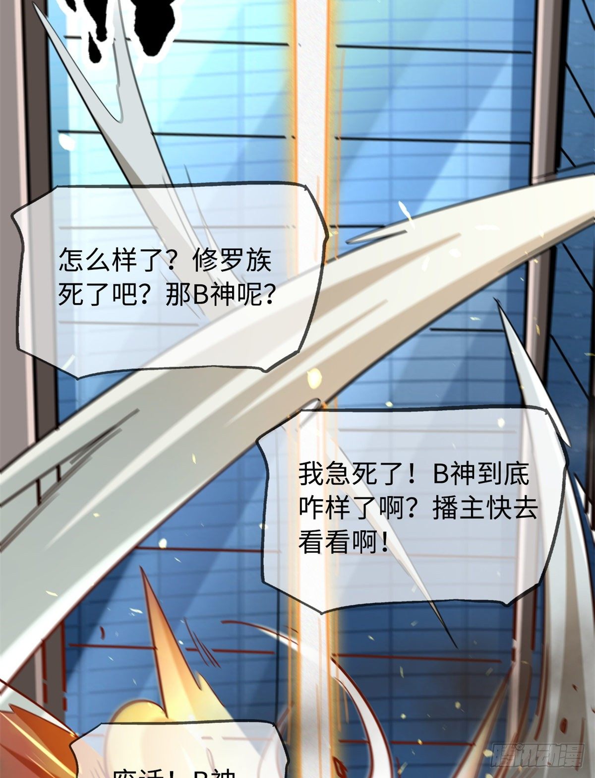 29 B神大战金角修罗82