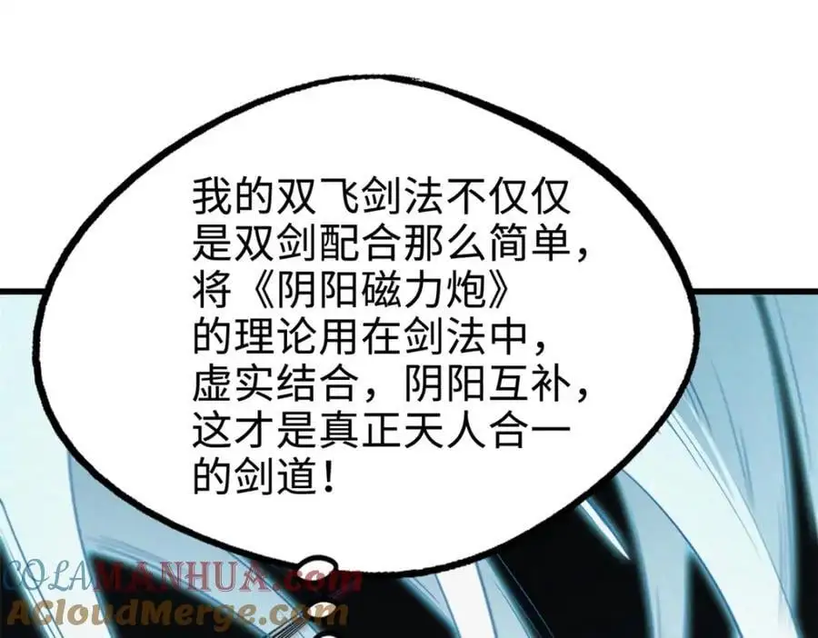 192 独闯皇族庇护所32