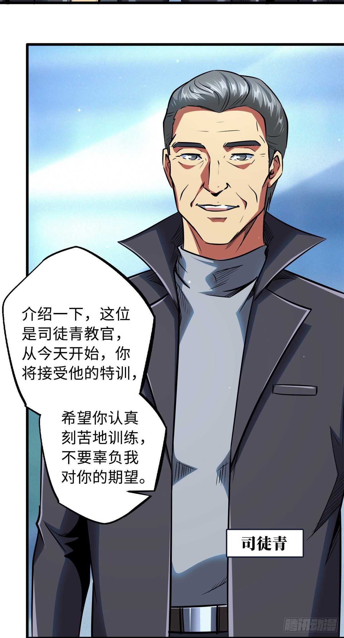 87 笑面阎罗28