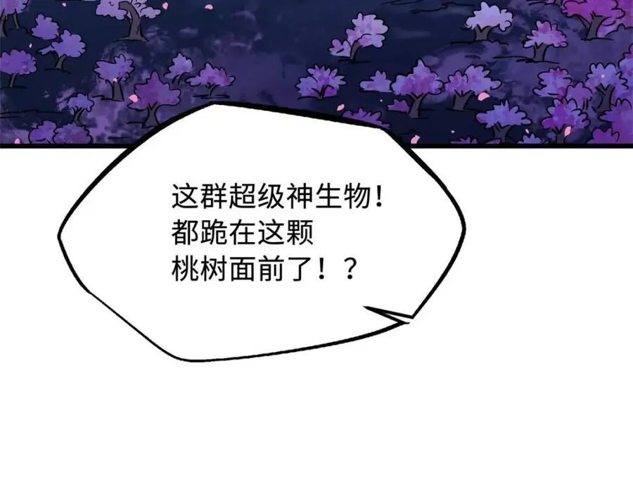 230 桃花圣树54