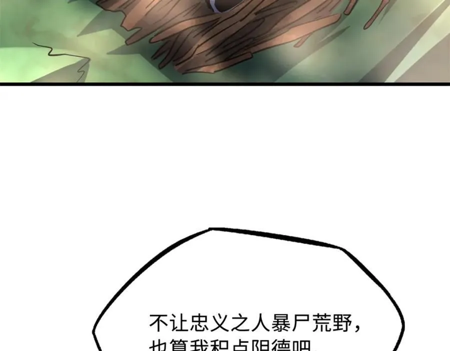 222 惊天七折之秘6