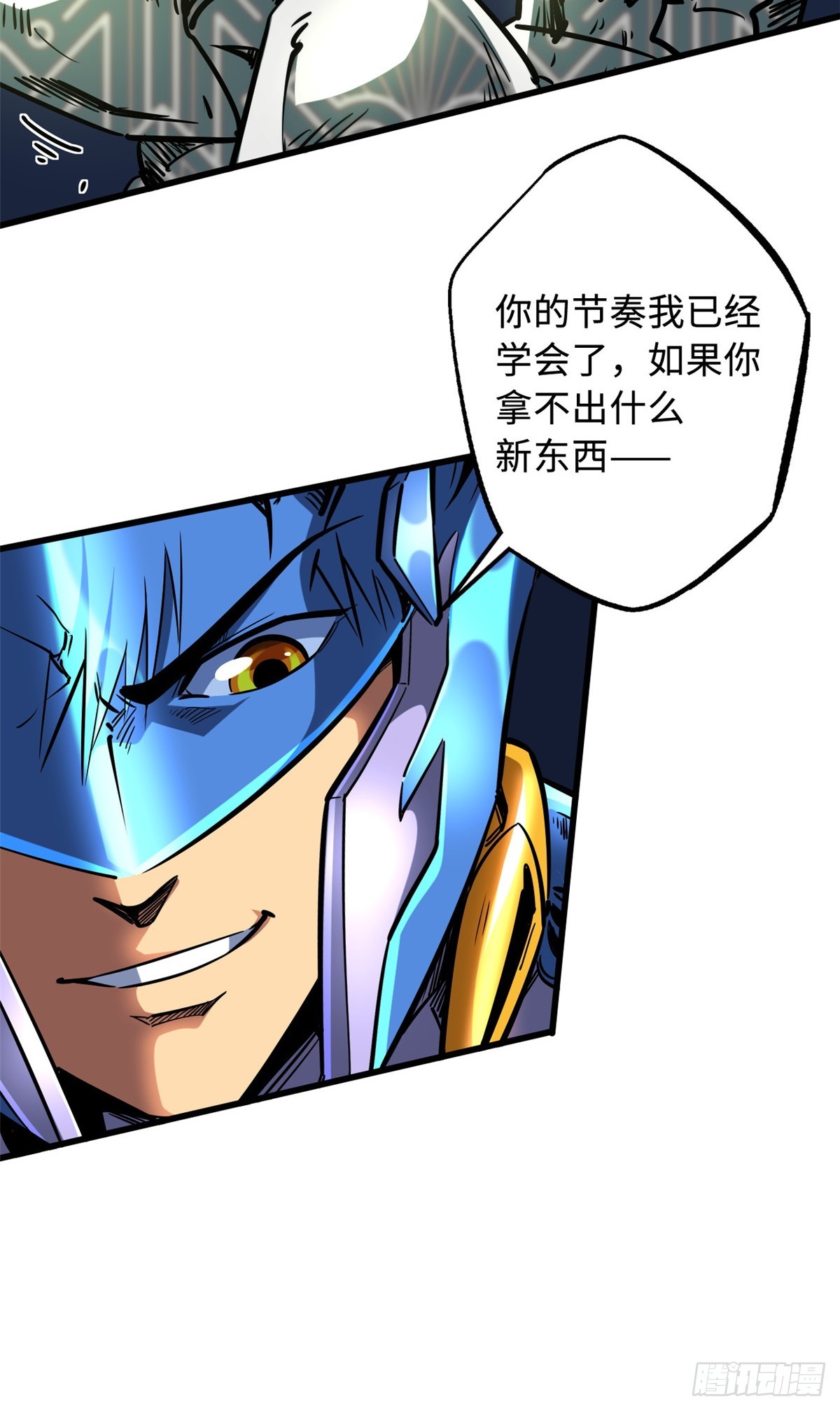 107 夺取异生物之卵7