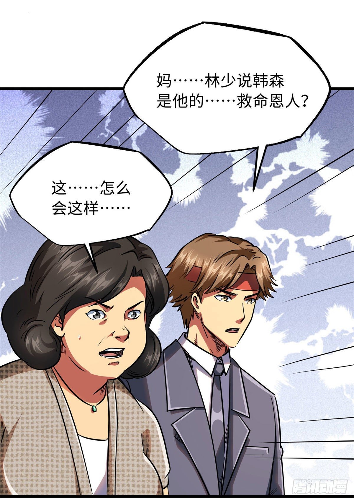 28 谁攀谁？27