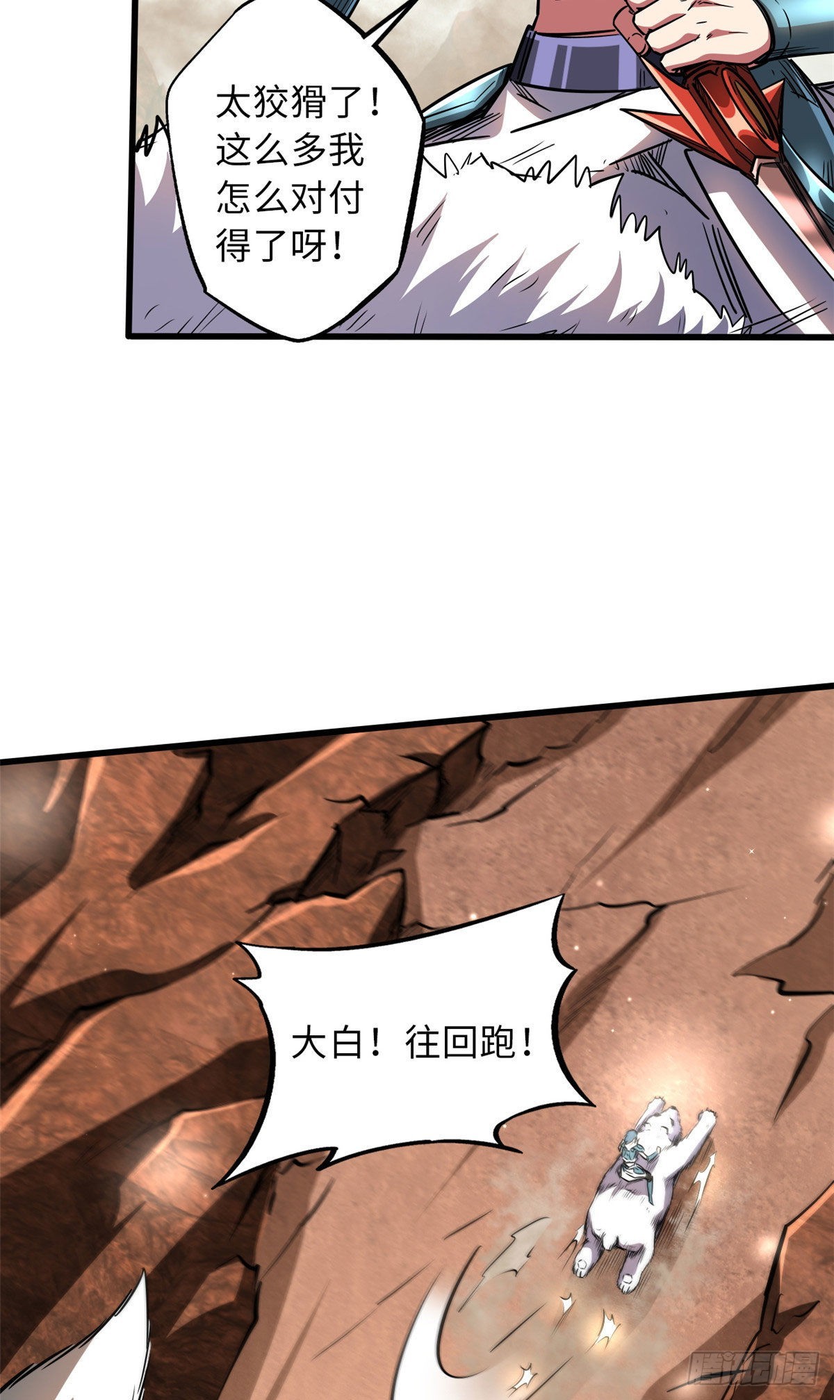 54 白魔大戈壁29