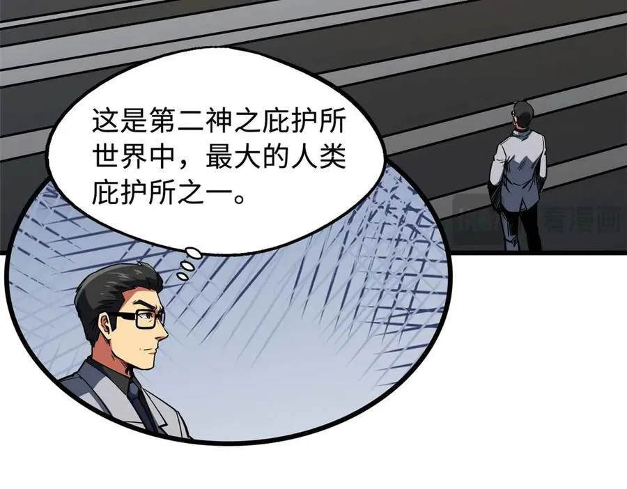 253 一拳轰碎27