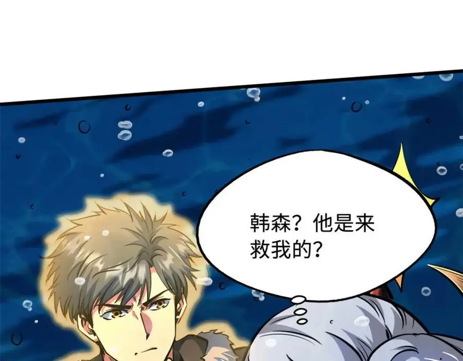 206 海底生机71