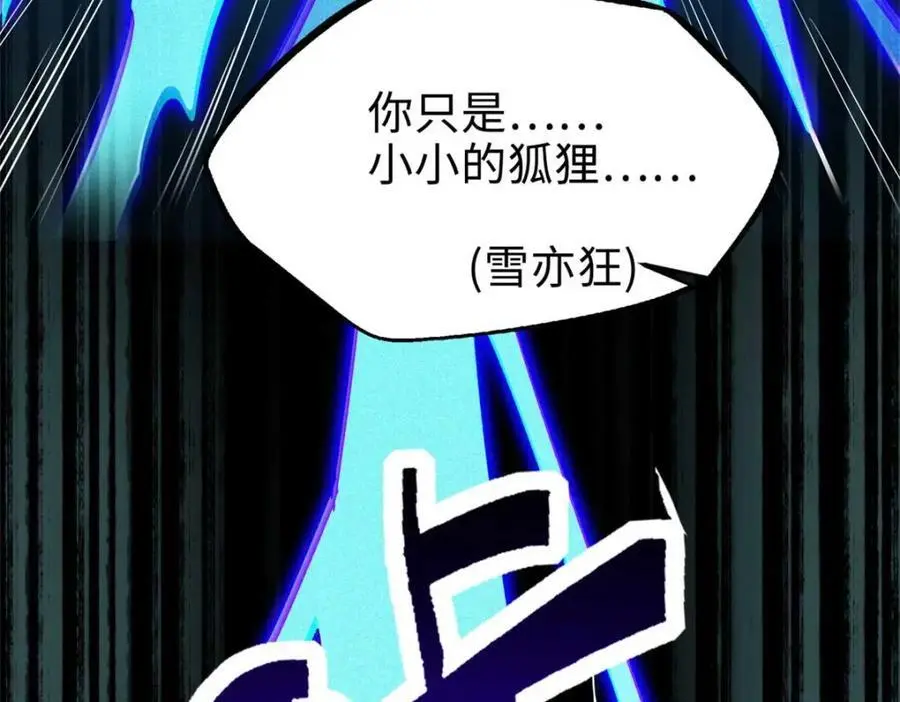 194 冰肌玉骨术之决113