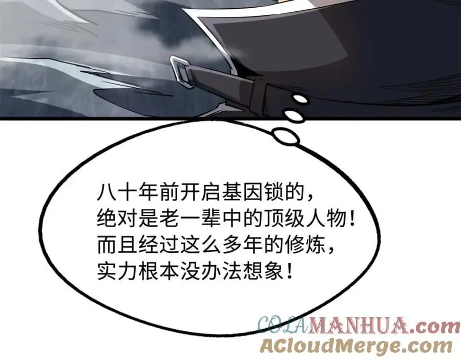 215 守山神之骨24