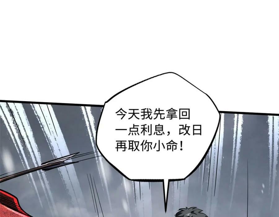 166 刀下夺食143