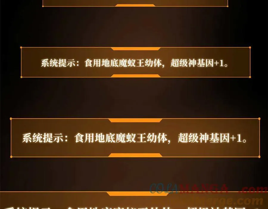 251 魔蚁王卵140