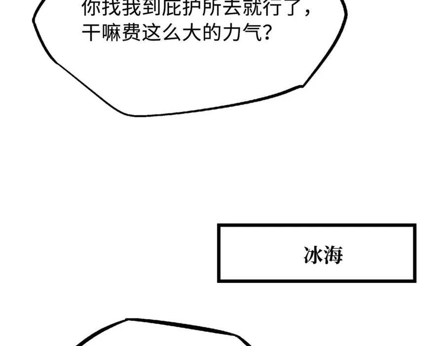 235 冰霜巨熊33