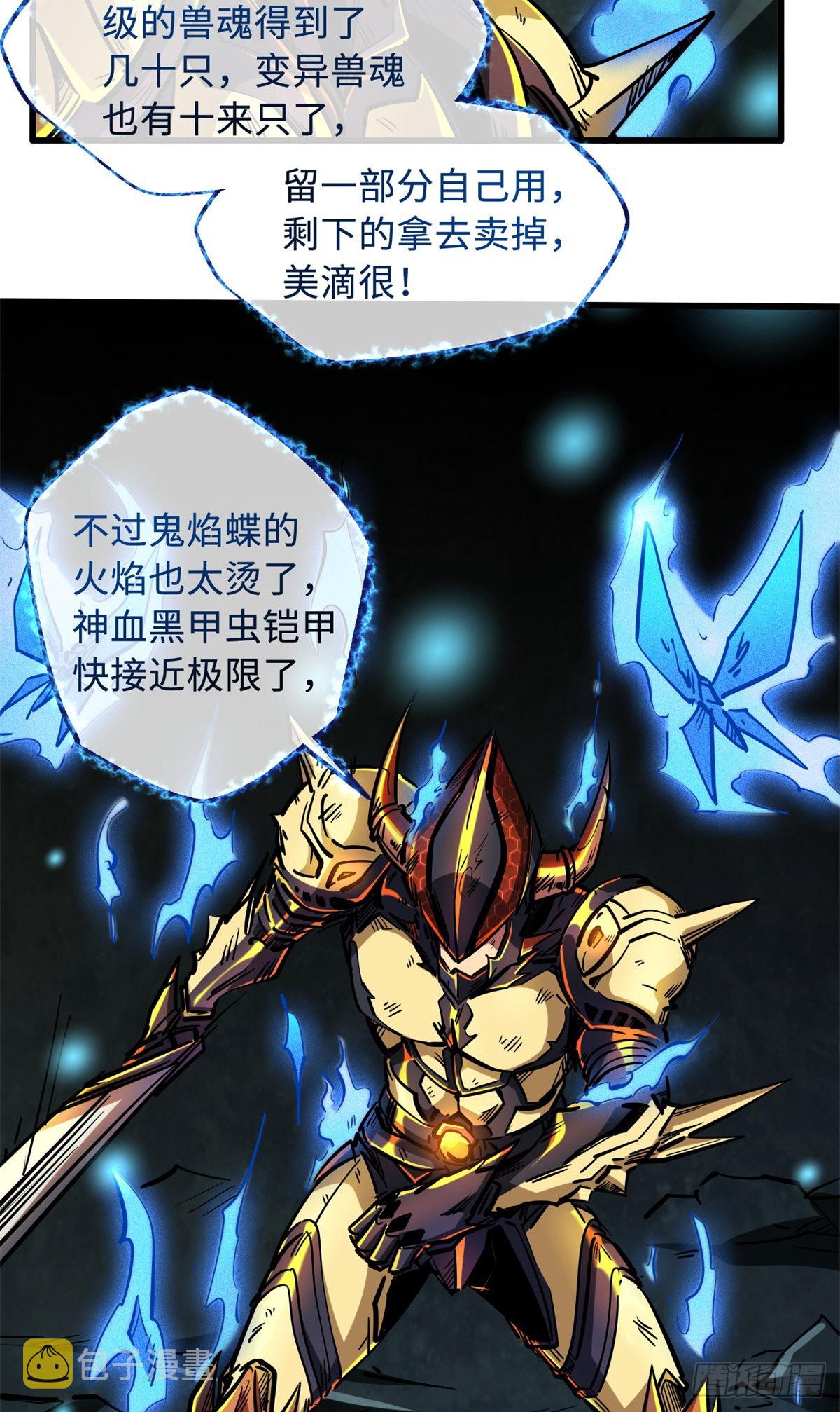 75 新古武社的邀请4