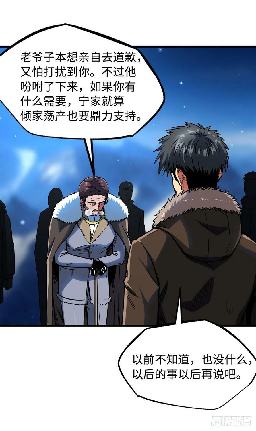 140 星宇集团的致歉44
