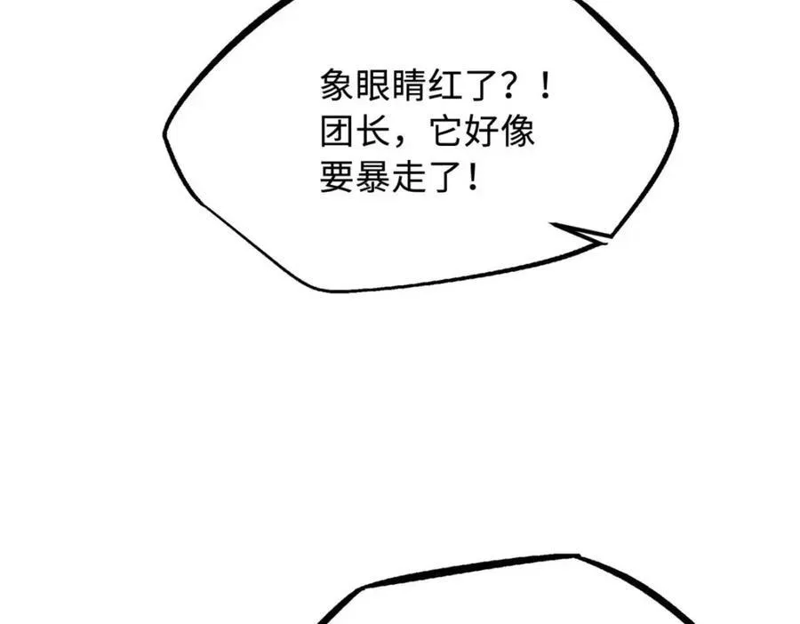 228 暴走的超级神生物162
