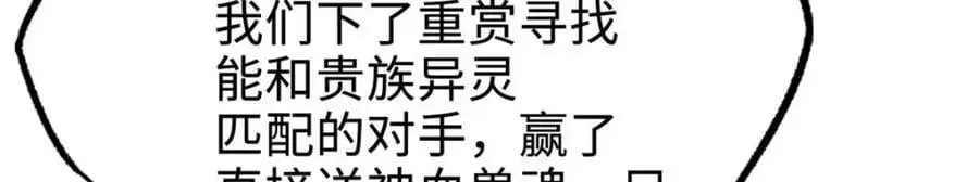 190 异灵之战7
