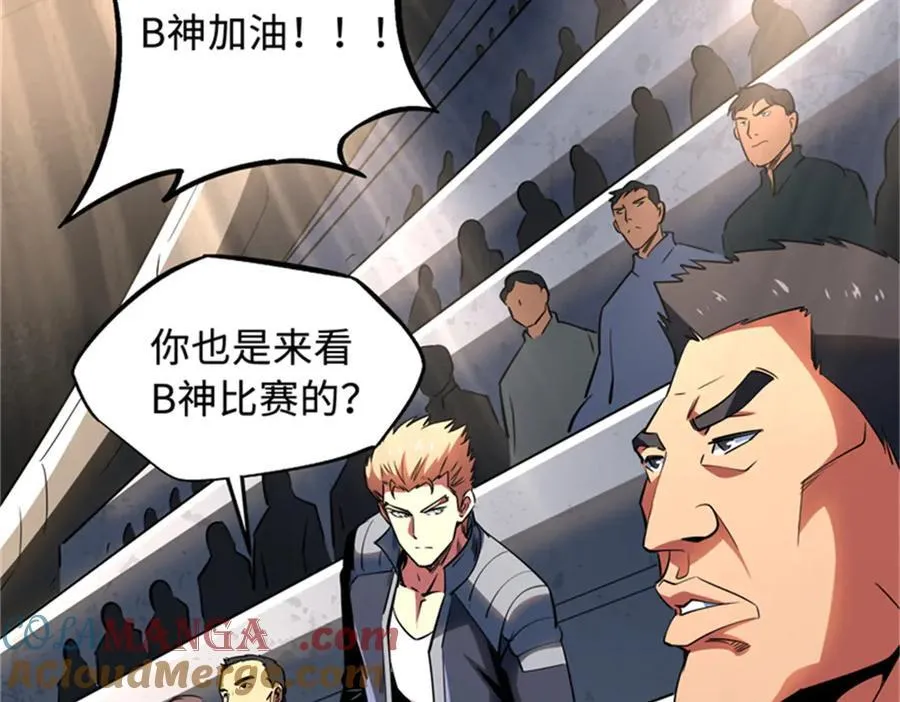 254 B神归来52