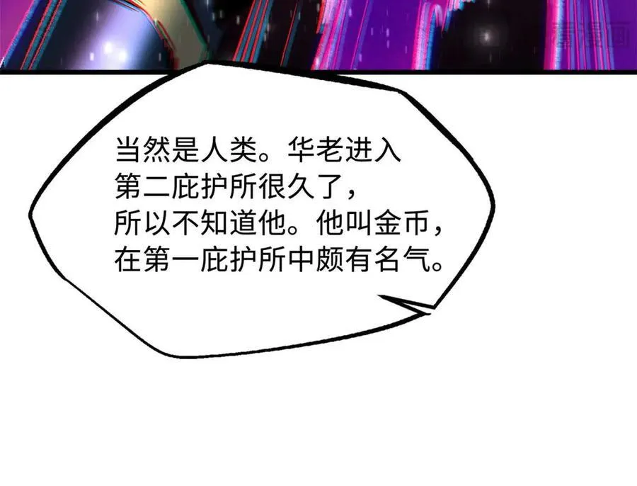 253 一拳轰碎109
