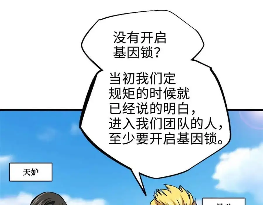 204 女皇的邀约57
