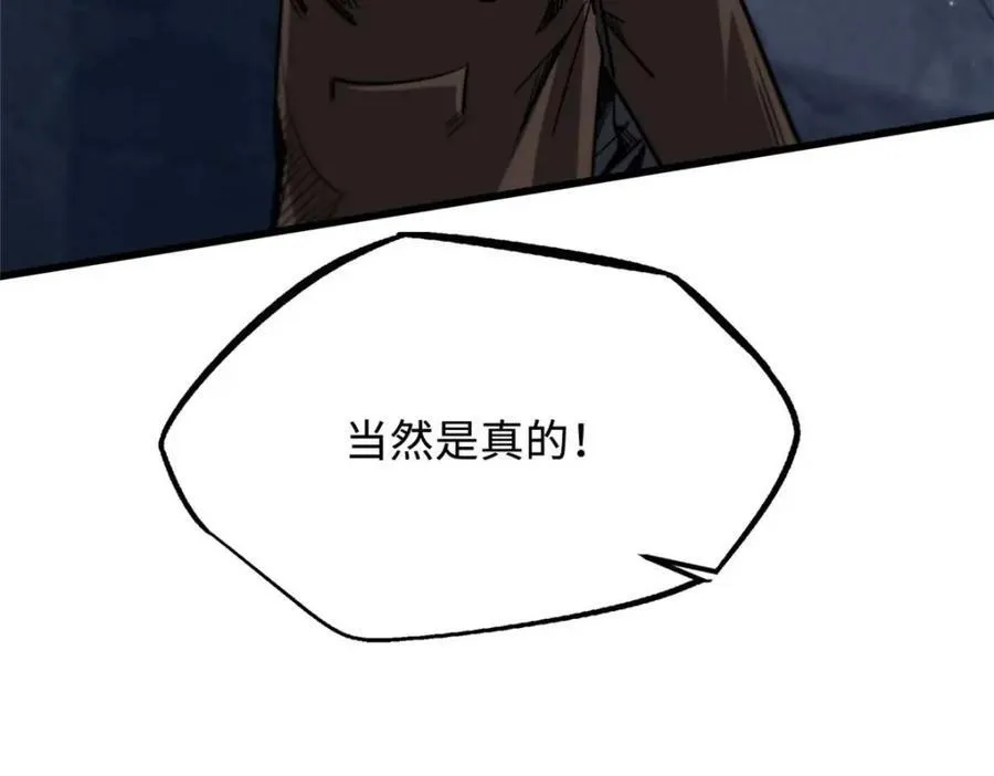 228 暴走的超级神生物77