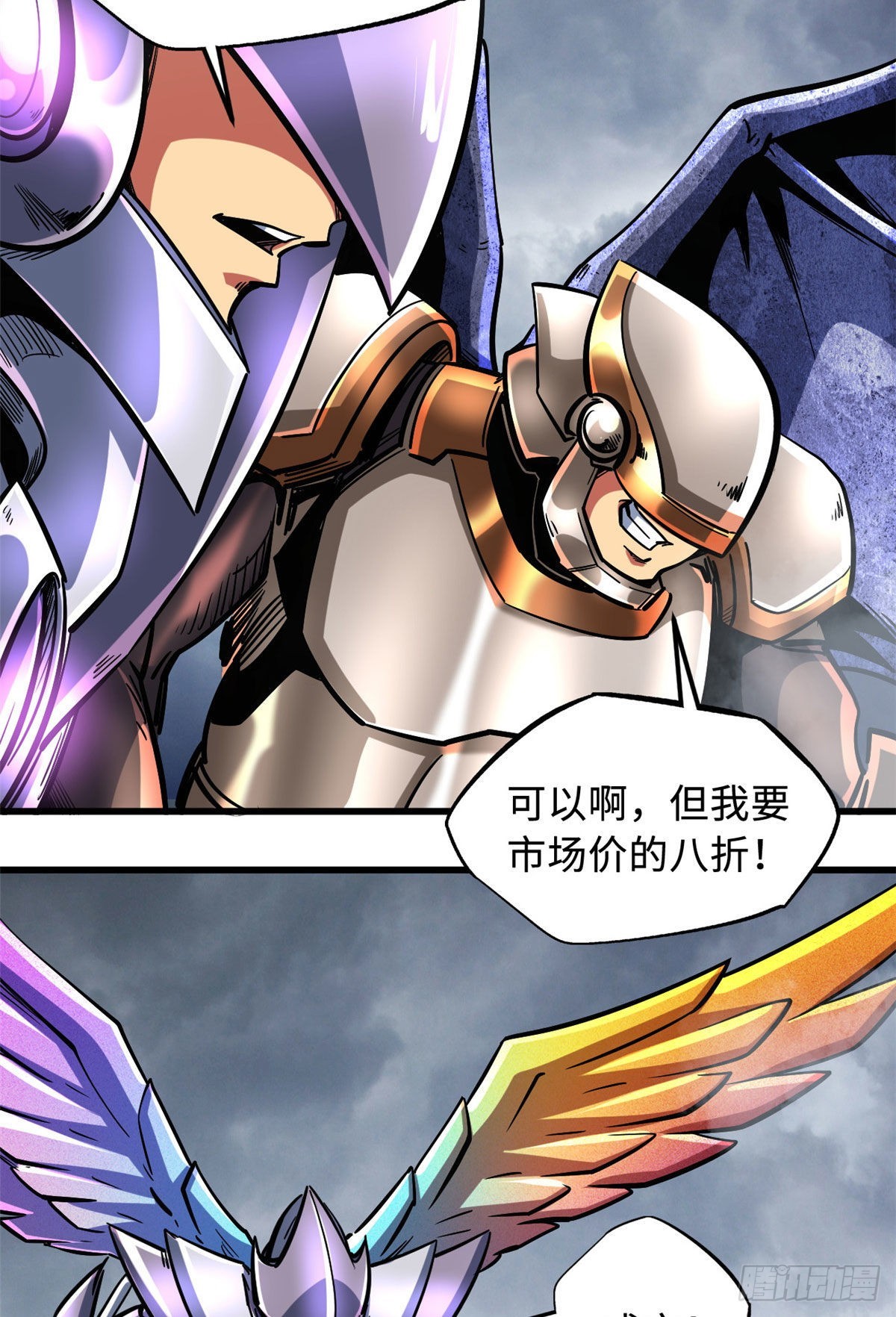 81 腹背受敌11