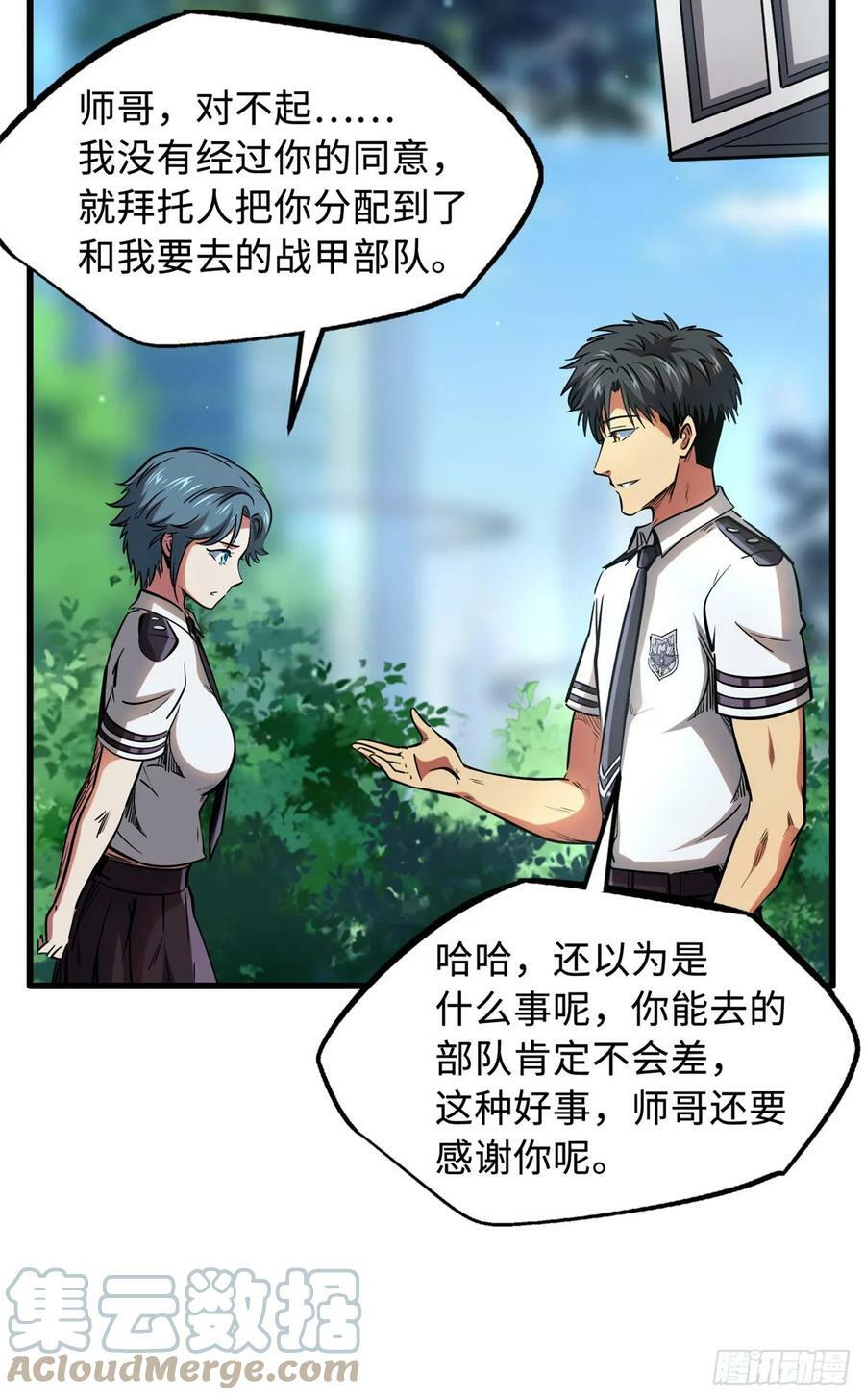 132 血骨妖王3
