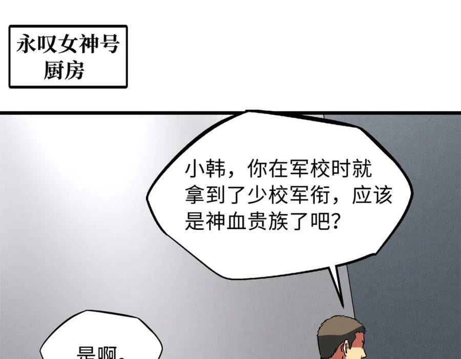153 舰长的贴身警卫70