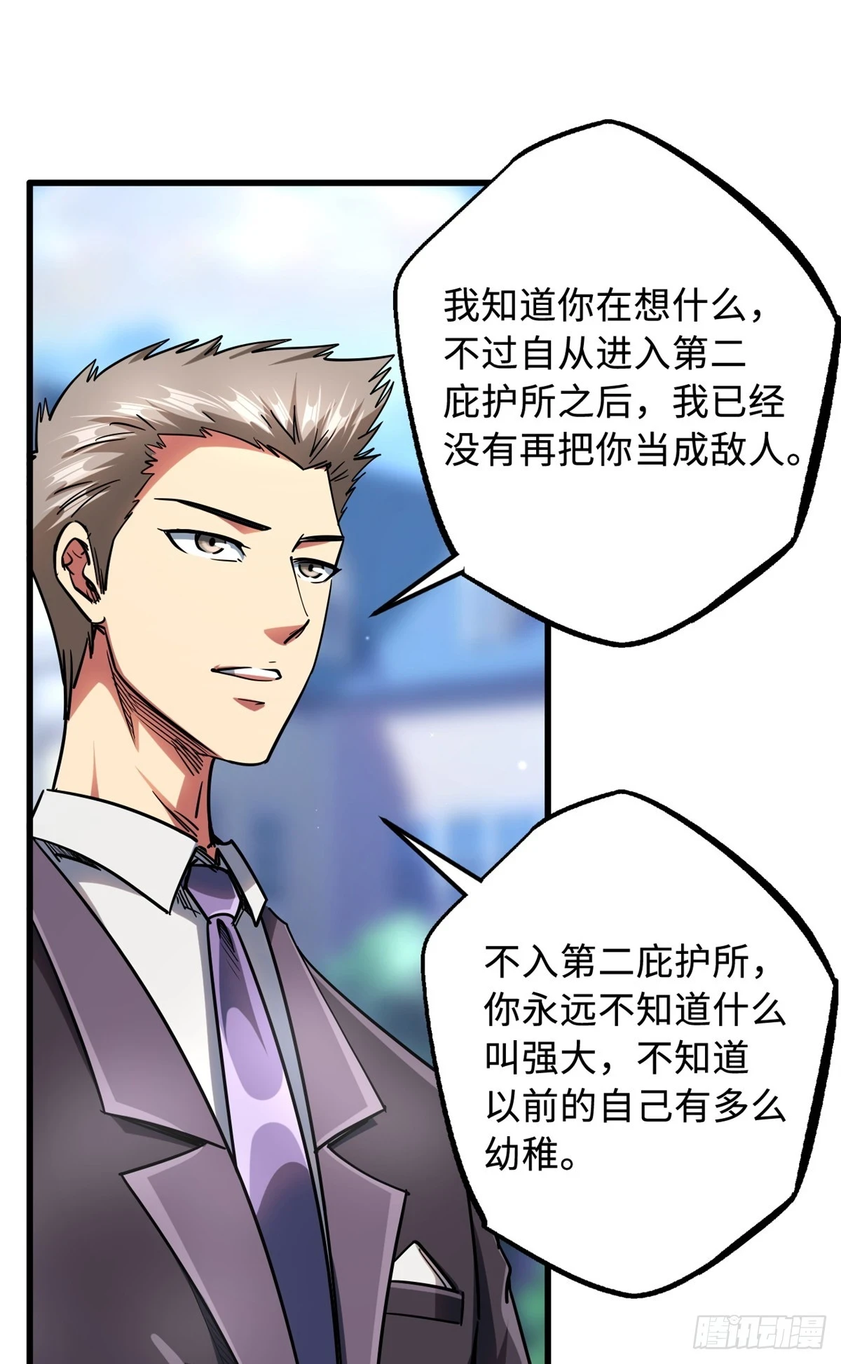 119 第二庇护所神血兽魂！8