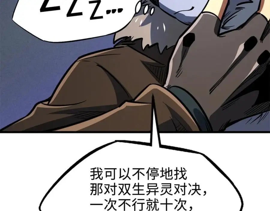 193 万里追杀57