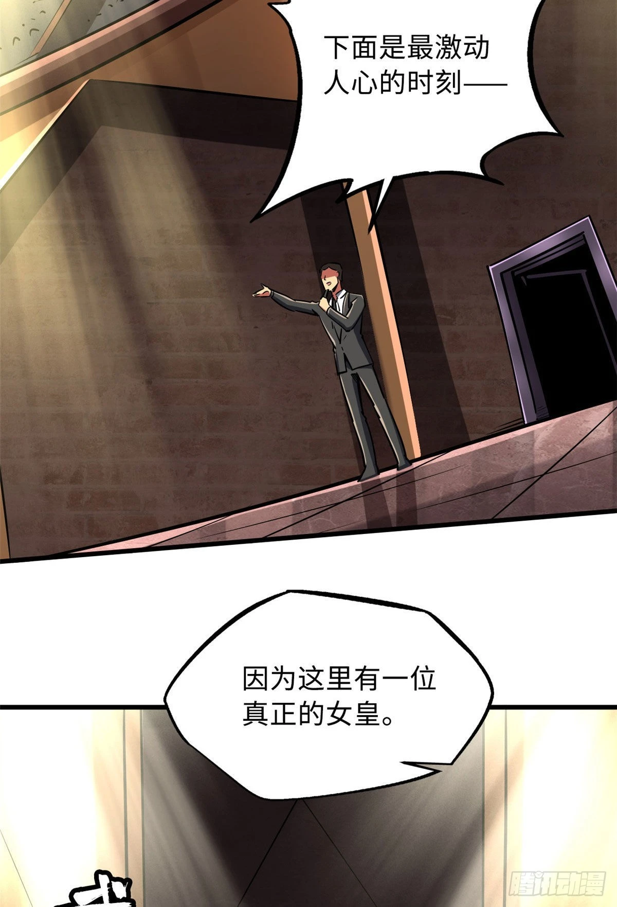 90 进化者，女皇！31