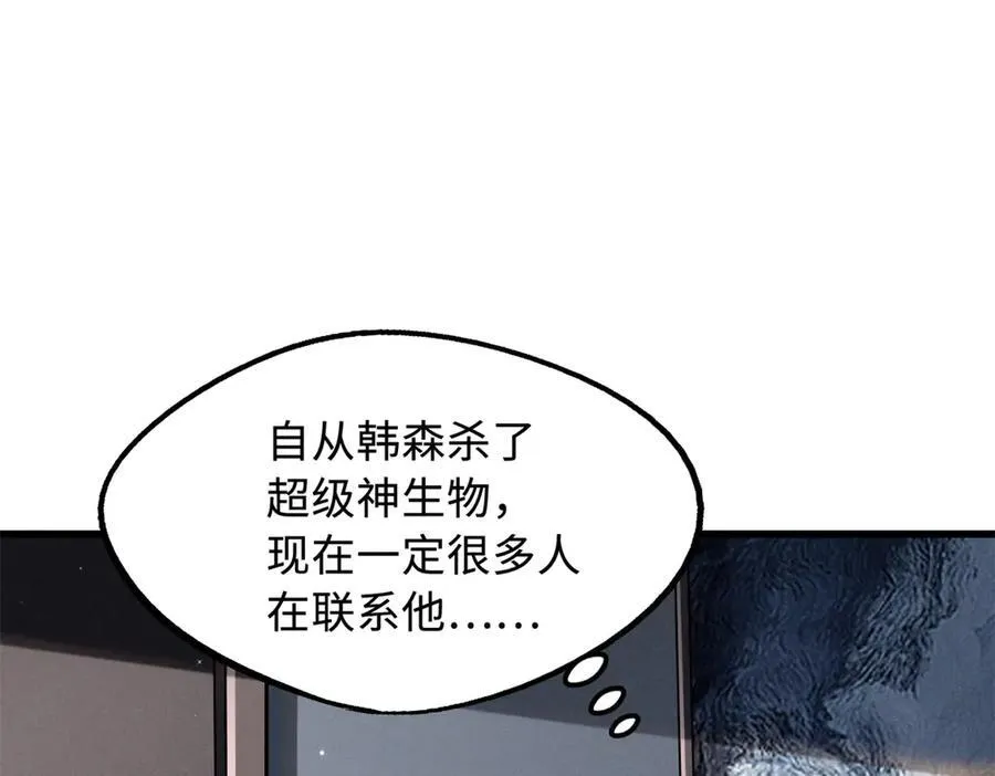 238 生命基因精华之谜41