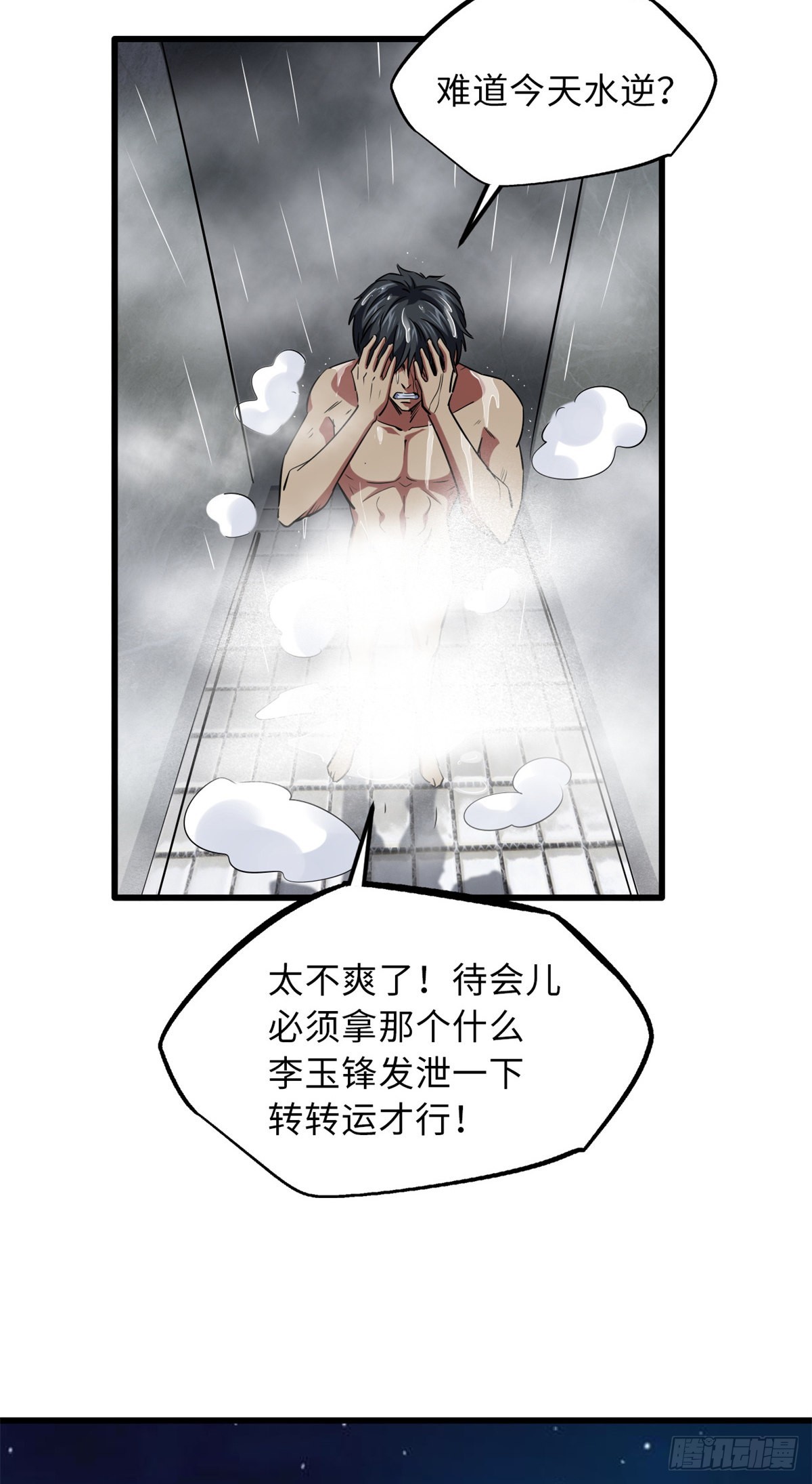57 应战24
